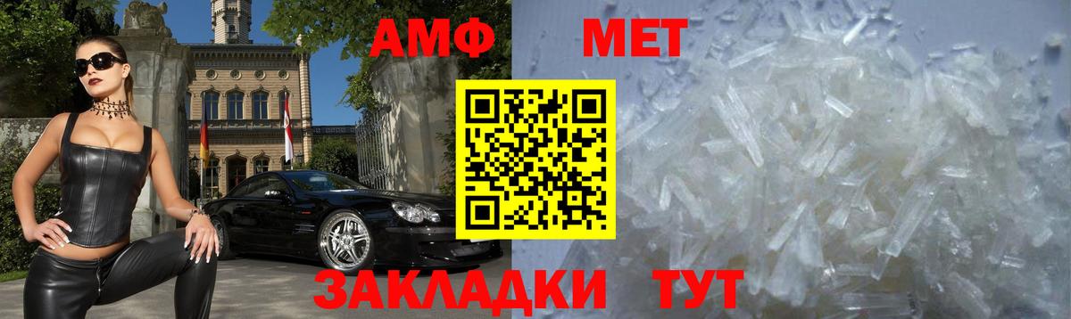 Семёнов  АМФ  Вход с VPN  АМФЕТАМИН 98% 