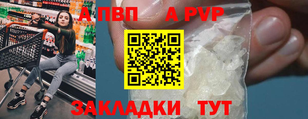 Семёнов  A-PVP  Вход с VPN  Alpha PVP крисы CK  APVP Crystall  APVP СК 