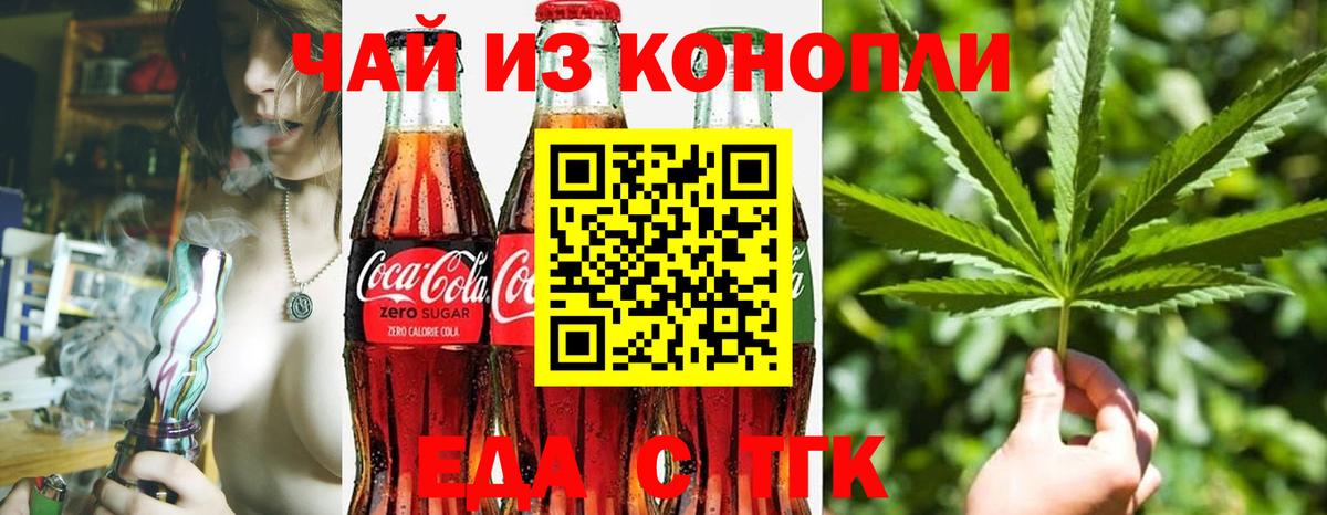 Семёнов  Cannafood марихуана  Вход с VPN 