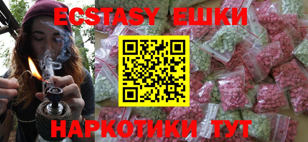 Экстази диски Семёнов