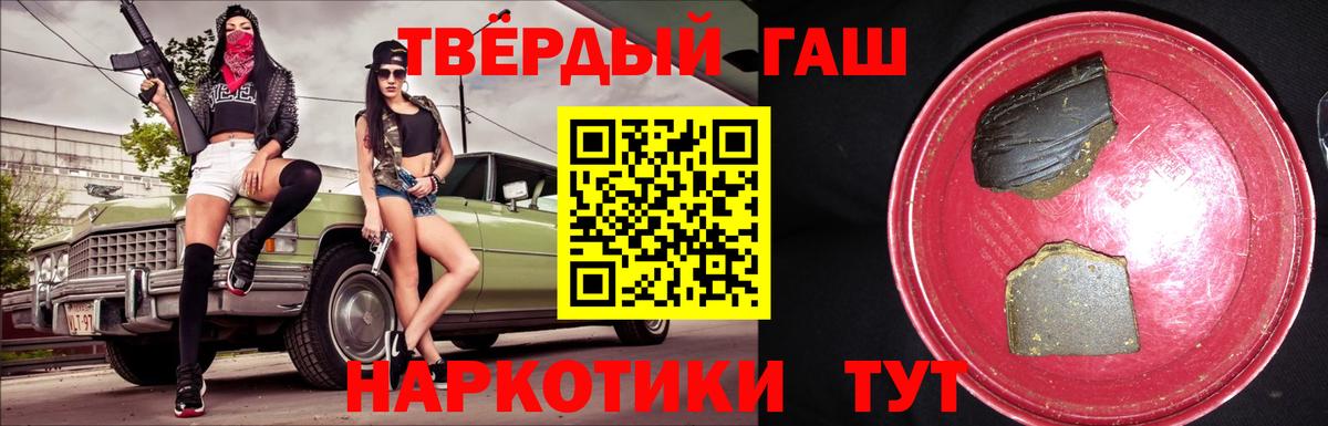 ГАШ hashish Семёнов