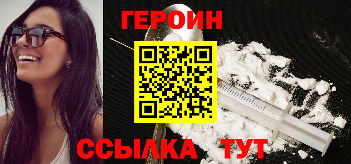ГЕРОИН Афган Семёнов