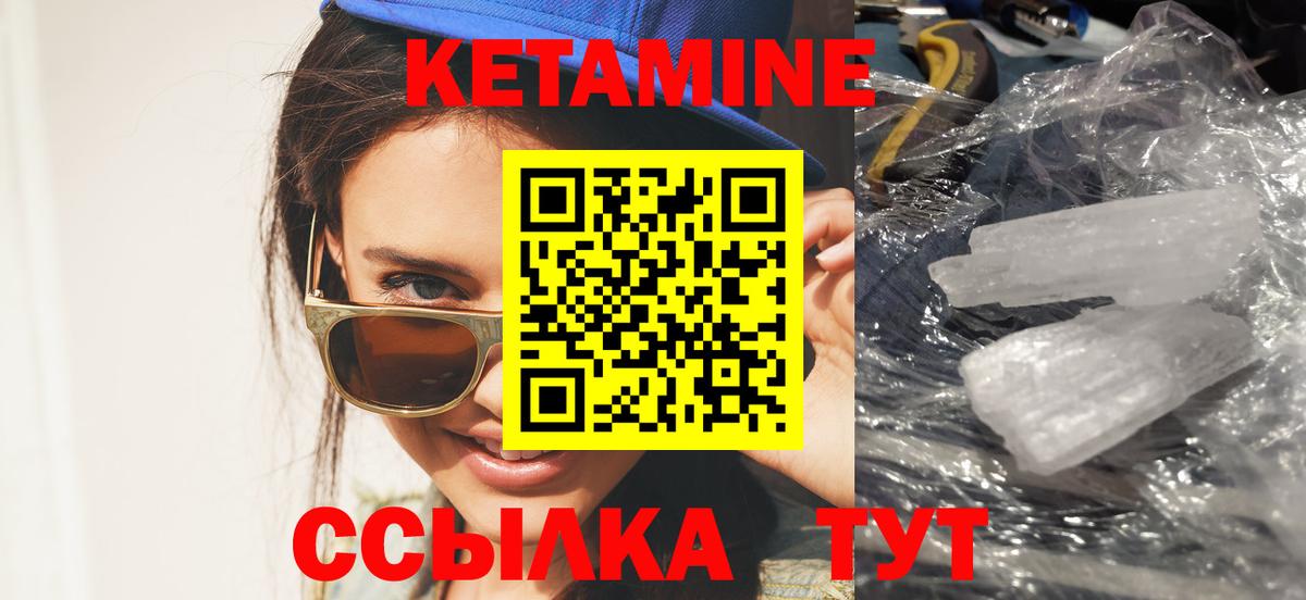 Кетамин VHQ Семёнов