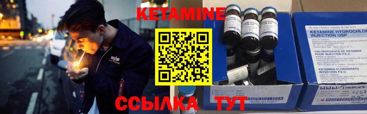 Семёнов  КЕТАМИН ketamine  Вход с VPN  Кетамин VHQ 