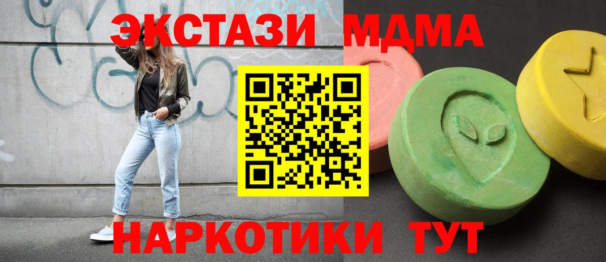 МДМА crystal Семёнов