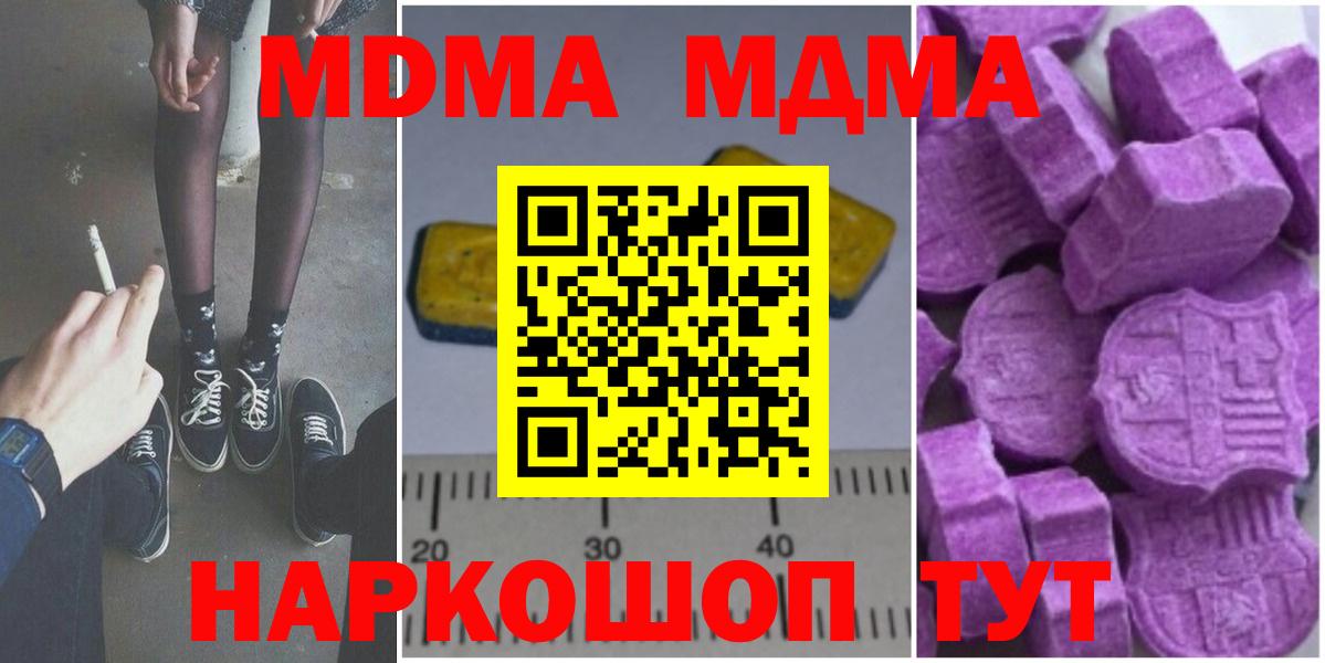 Семёнов  МДМА кристаллы  Вход с VPN  MDMA  МДМА crystal 