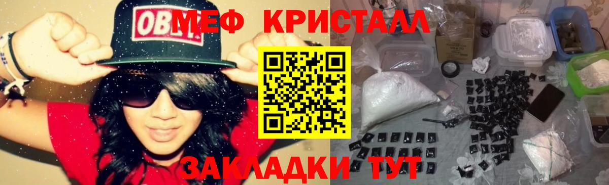 МЯУ-МЯУ mephedrone  МЕФ VHQ  Меф  Мефедрон  Вход с VPN  МЕГА ссылка  Семёнов 