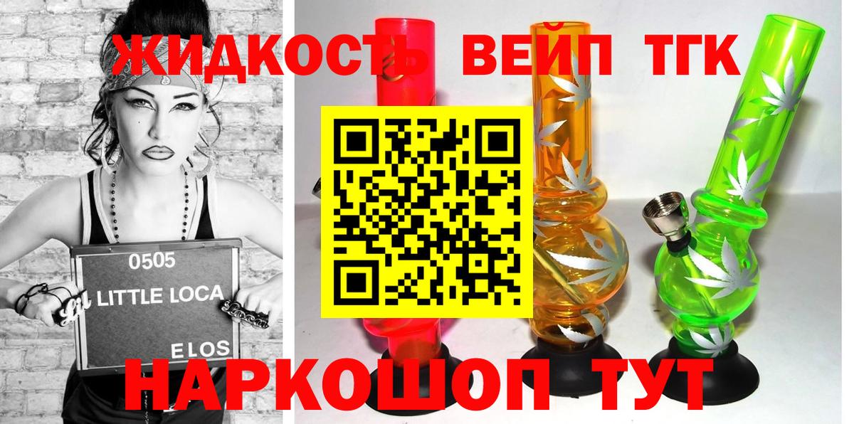 Дистиллят ТГК гашишное масло  Вход с VPN  купить наркотик  Дистиллят ТГК вейп  Семёнов 